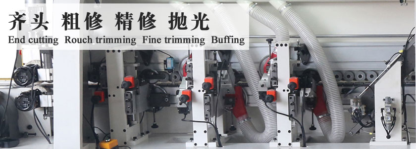 全自動封邊機(jī)工藝